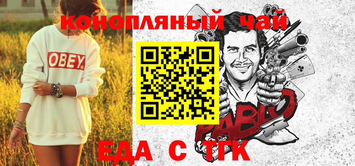 Canna-Cookies марихуана  Вход с VPN  Энгельс 