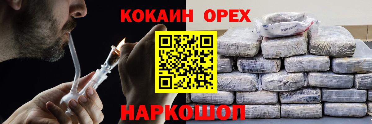 КОКАИН Боливия  КОКАИН Колумбийский  Кокаин  Энгельс  Вход с VPN 