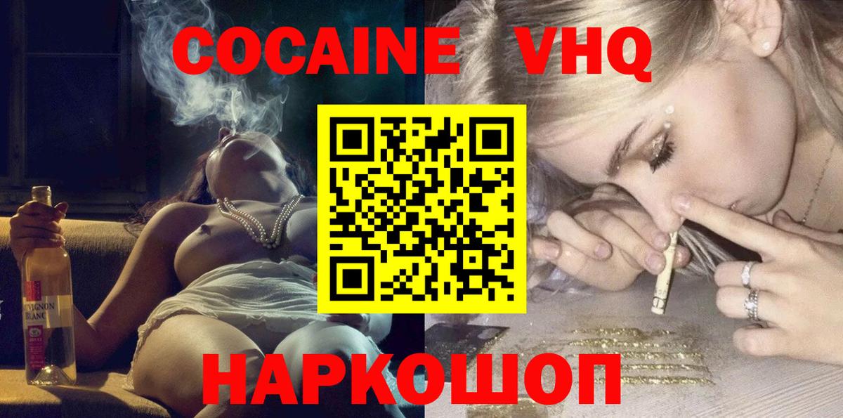 COCAIN Колумбийский Энгельс