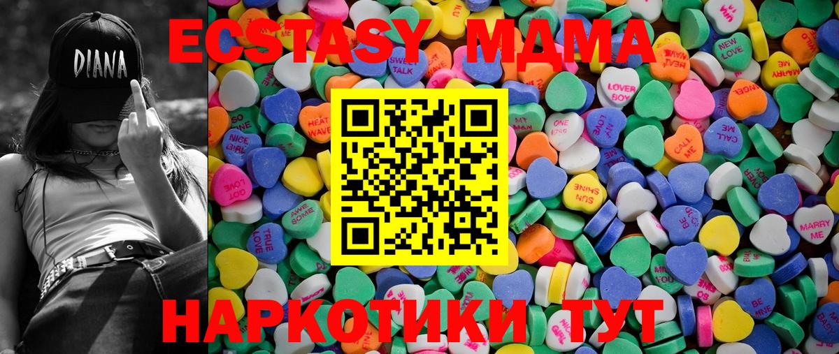 Энгельс  Ecstasy TESLA  Ecstasy 280мг  Ecstasy  Вход с VPN 