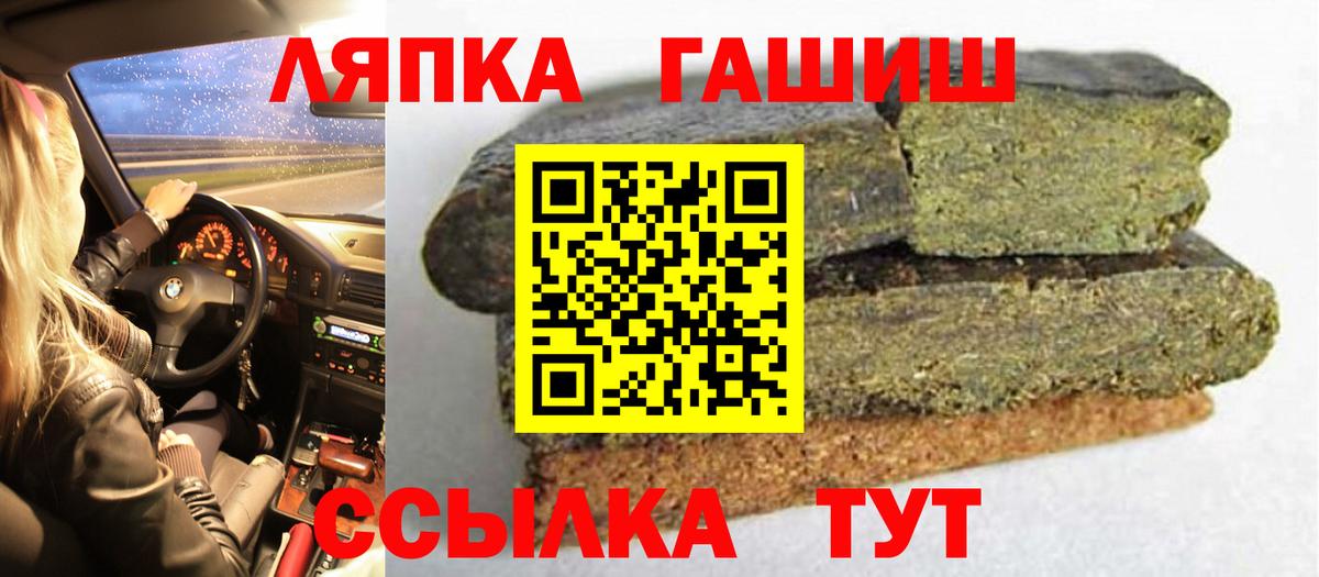 ГАШ Premium  Вход с VPN  ГАШИШ индика сатива  Энгельс 