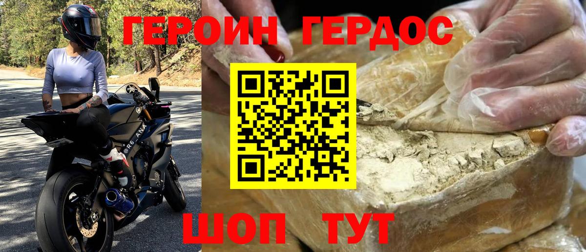 Героин  Вход с VPN  Энгельс  Героин VHQ 