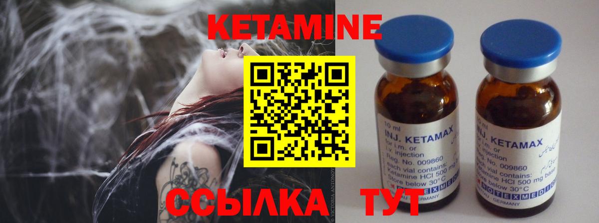 КЕТАМИН ketamine  Кетамин VHQ  Вход с VPN  Энгельс 