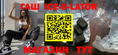 гашик Кандалакша
