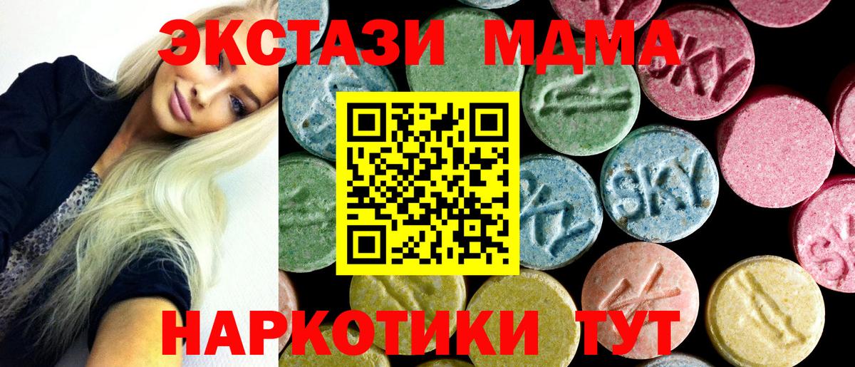 МДМА VHQ  МДМА VHQ  Вход с VPN  Энгельс 