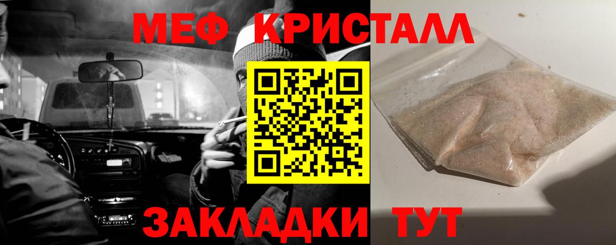 МЯУ-МЯУ  МЯУ-МЯУ mephedrone  Меф мяу мяу  МЕФ  Вход с VPN  Энгельс 