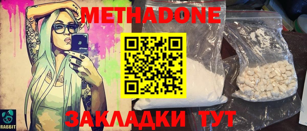 Метадон methadone    как войти  Энгельс  сайты даркнета Telegram  Метадон methadone  Вход с VPN 