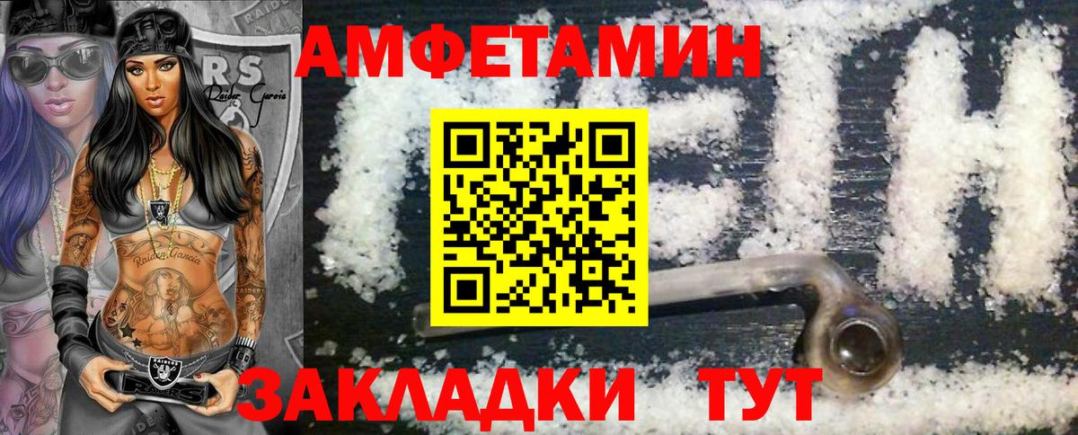 Метамфетамин кристалл  Метамфетамин  Энгельс  Вход с VPN 