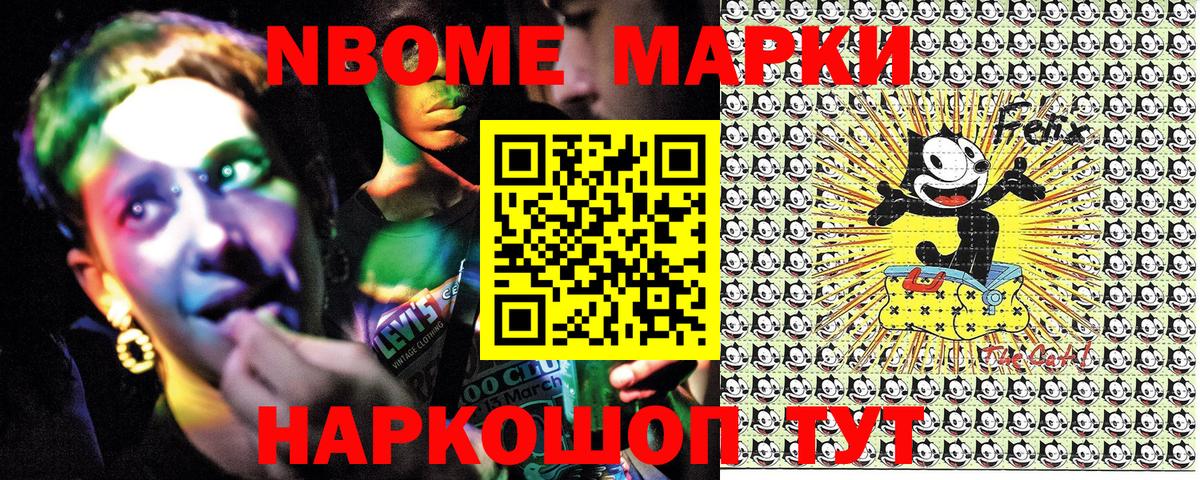 Марки N-bome 1,5мг  Вход с VPN  Марки N-bome 1,5мг  Энгельс 