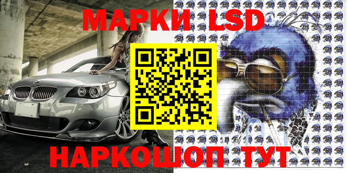 Наркотические марки 1,5мг Энгельс