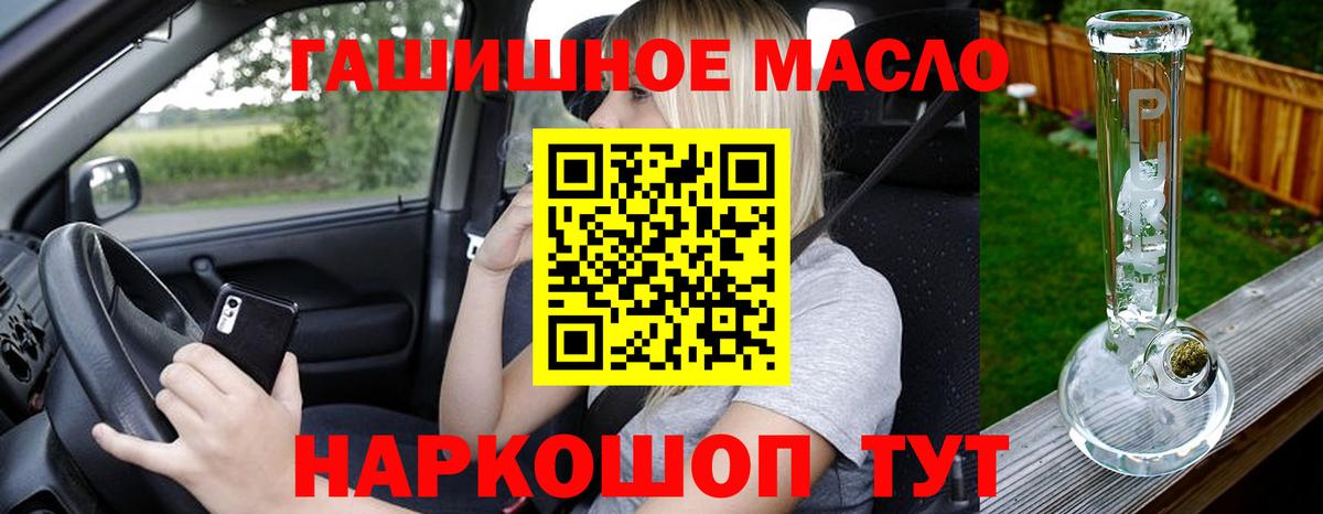 Дистиллят ТГК THC oil  Дистиллят ТГК концентрат  Энгельс  что такое   Вход с VPN 